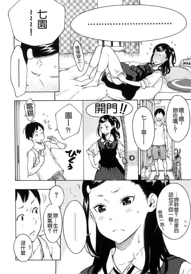 工口合集漫画之[きい]放課後バニラ+とらのあな限定小冊子