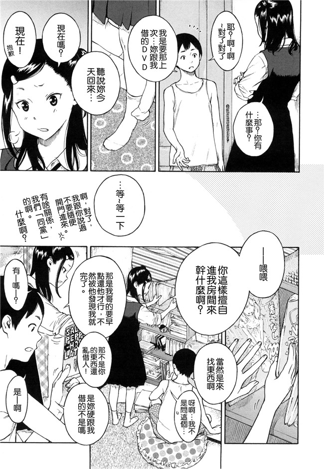 工口合集漫画之[きい]放課後バニラ+とらのあな限定小冊子