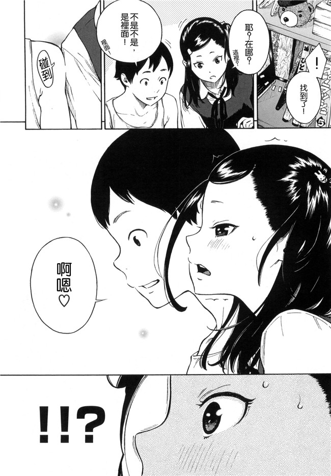 工口合集漫画之[きい]放課後バニラ+とらのあな限定小冊子