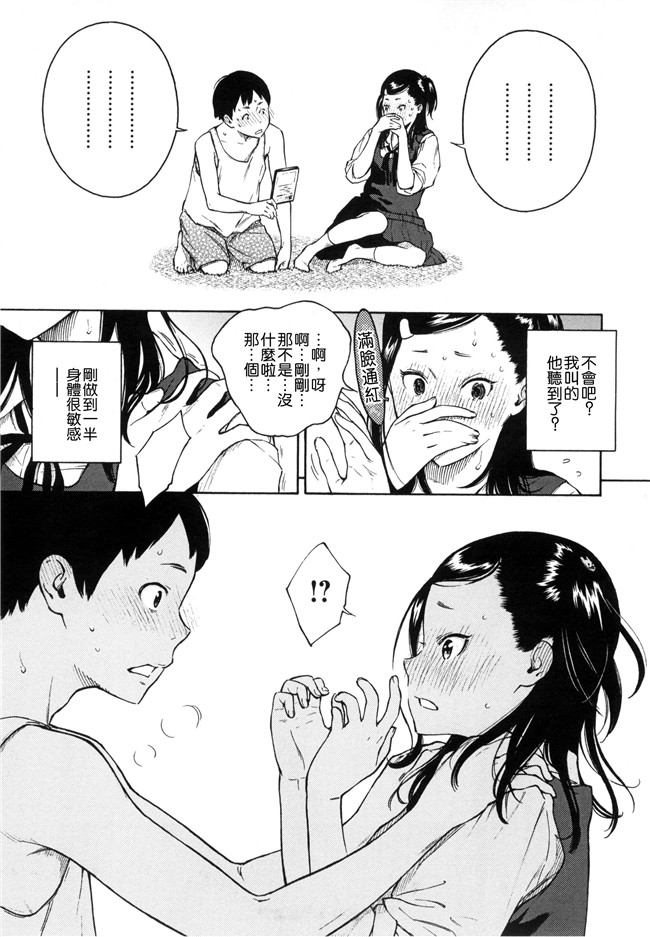 工口合集漫画之[きい]放課後バニラ+とらのあな限定小冊子