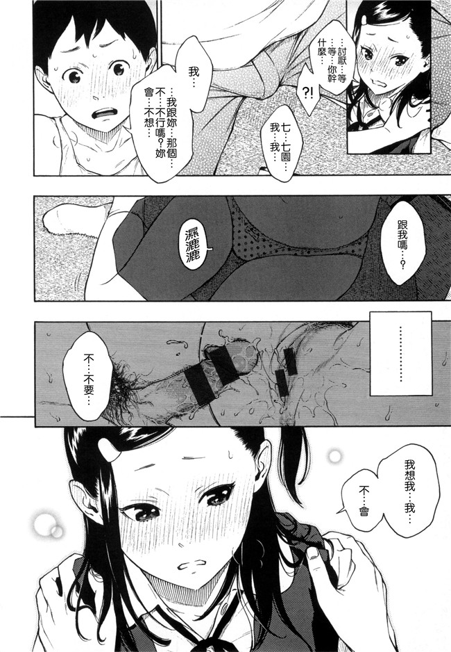 工口合集漫画之[きい]放課後バニラ+とらのあな限定小冊子