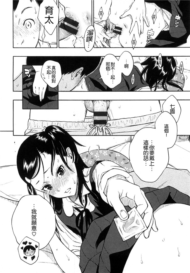 工口合集漫画之[きい]放課後バニラ+とらのあな限定小冊子