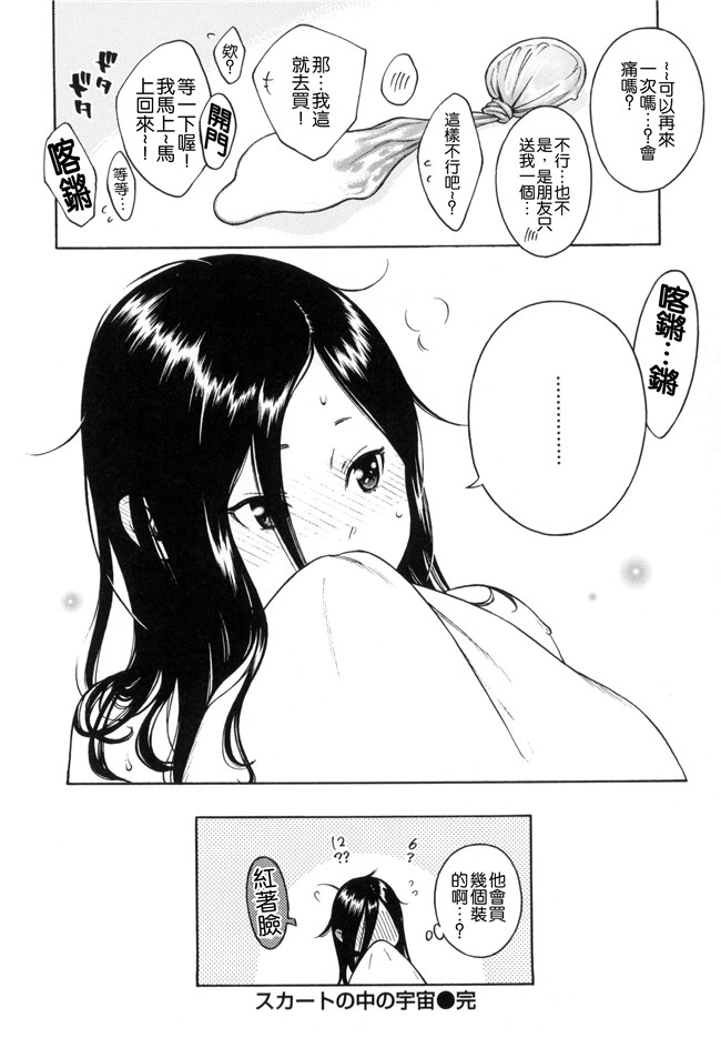 工口合集漫画之[きい]放課後バニラ+とらのあな限定小冊子