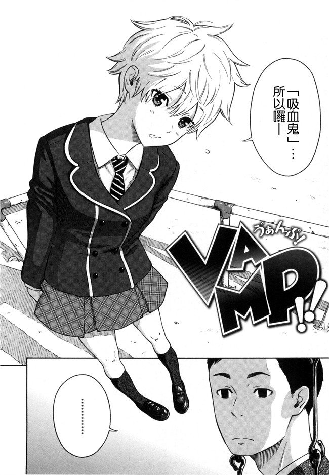 工口合集漫画之[きい]放課後バニラ+とらのあな限定小冊子