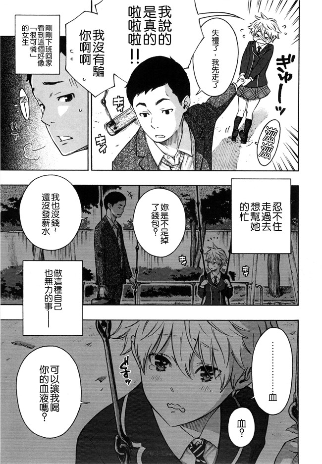 工口合集漫画之[きい]放課後バニラ+とらのあな限定小冊子