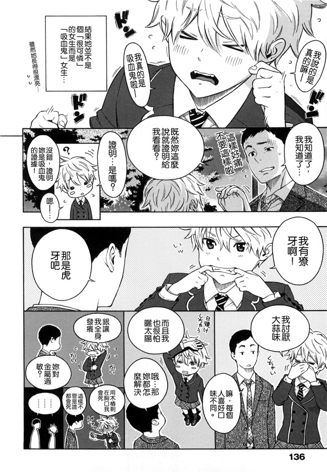 工口合集漫画之[きい]放課後バニラ+とらのあな限定小冊子