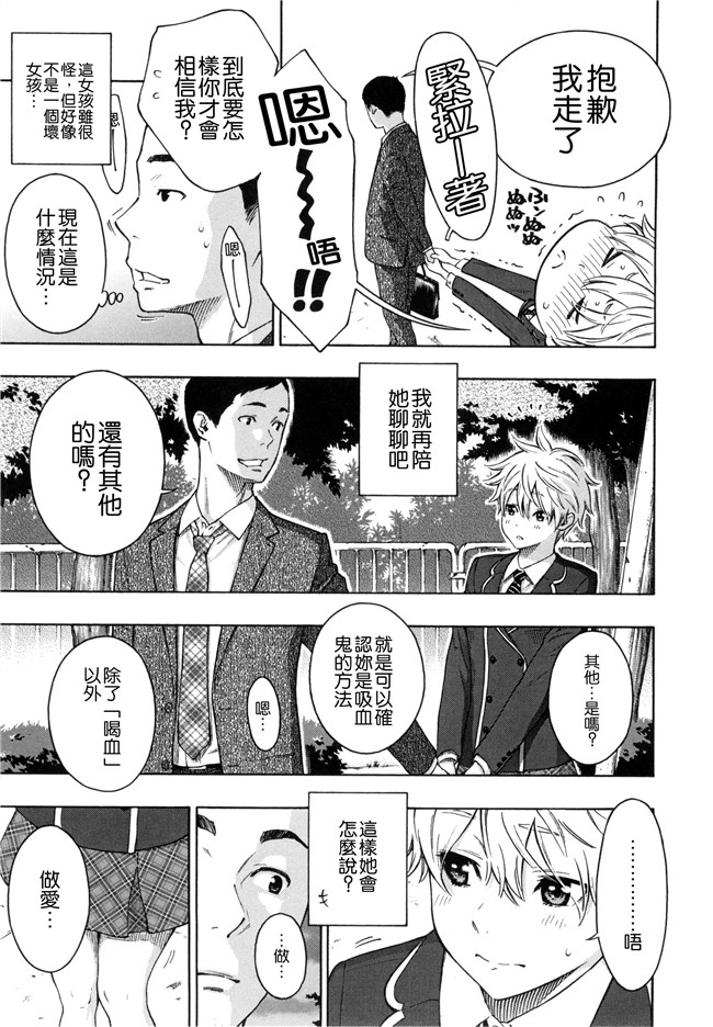 工口合集漫画之[きい]放課後バニラ+とらのあな限定小冊子