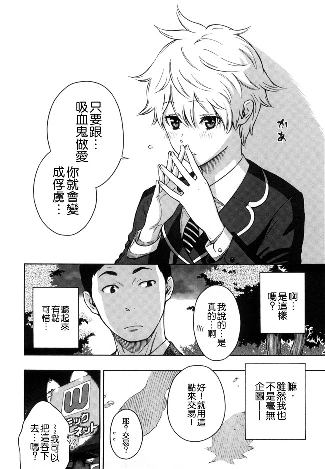 工口合集漫画之[きい]放課後バニラ+とらのあな限定小冊子