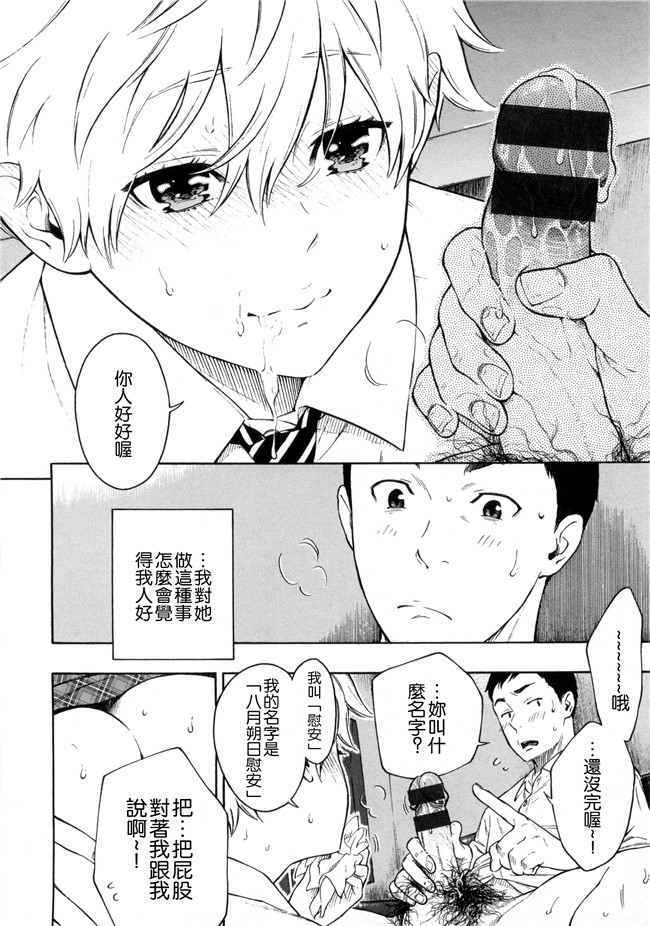 工口合集漫画之[きい]放課後バニラ+とらのあな限定小冊子