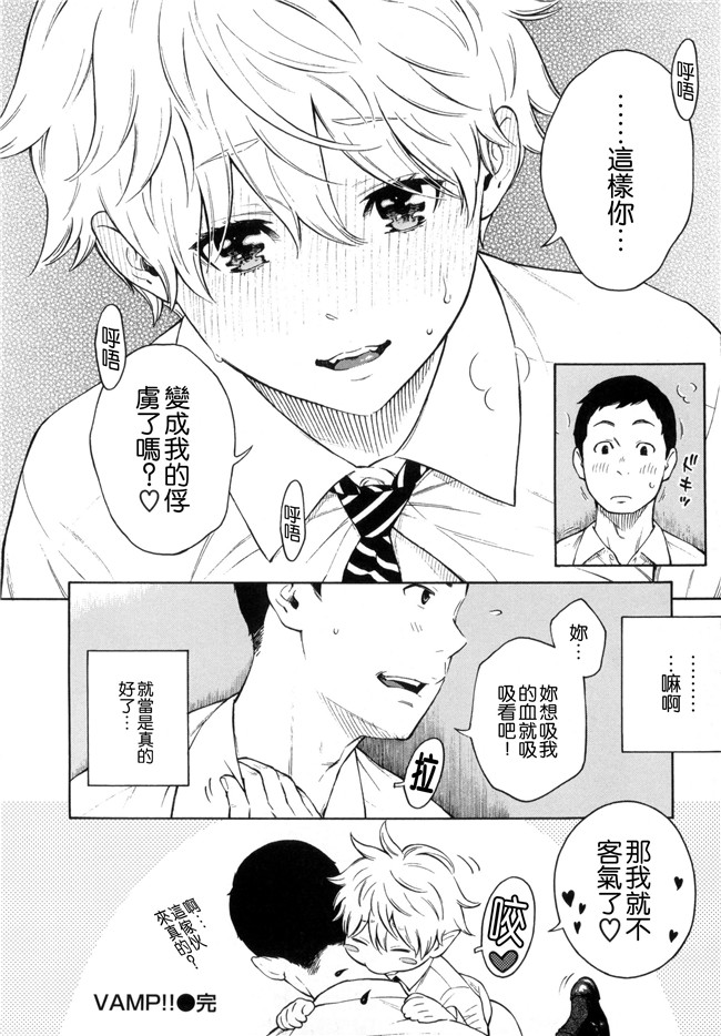 工口合集漫画之[きい]放課後バニラ+とらのあな限定小冊子