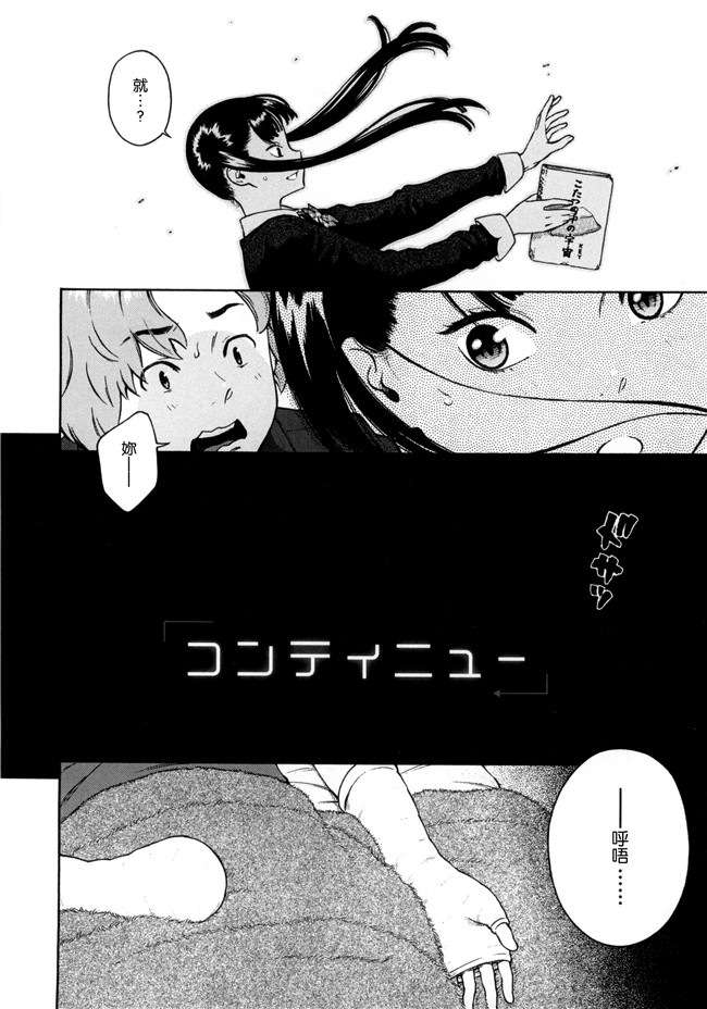 工口合集漫画之[きい]放課後バニラ+とらのあな限定小冊子