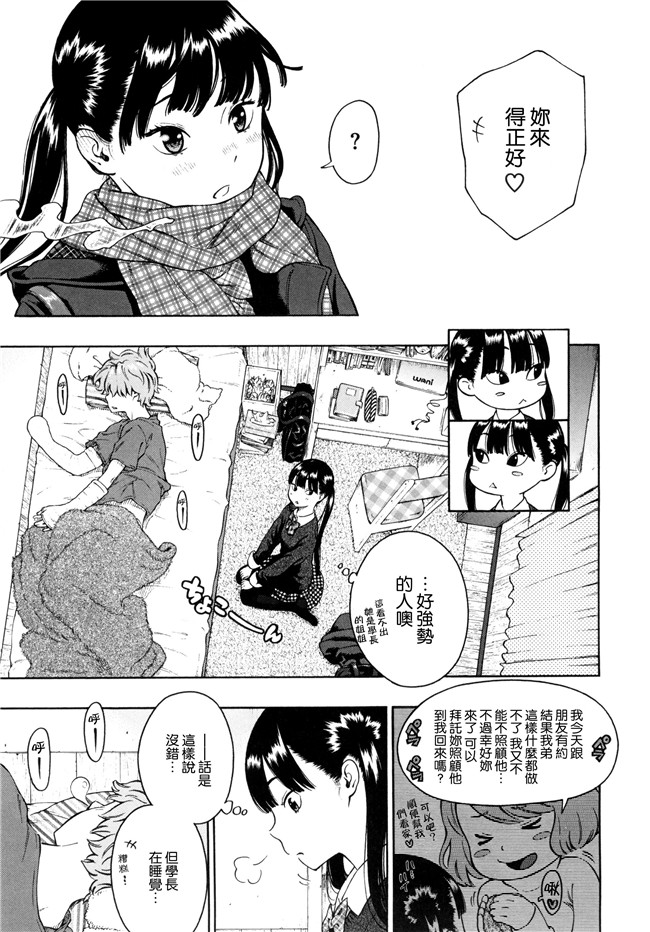 工口合集漫画之[きい]放課後バニラ+とらのあな限定小冊子