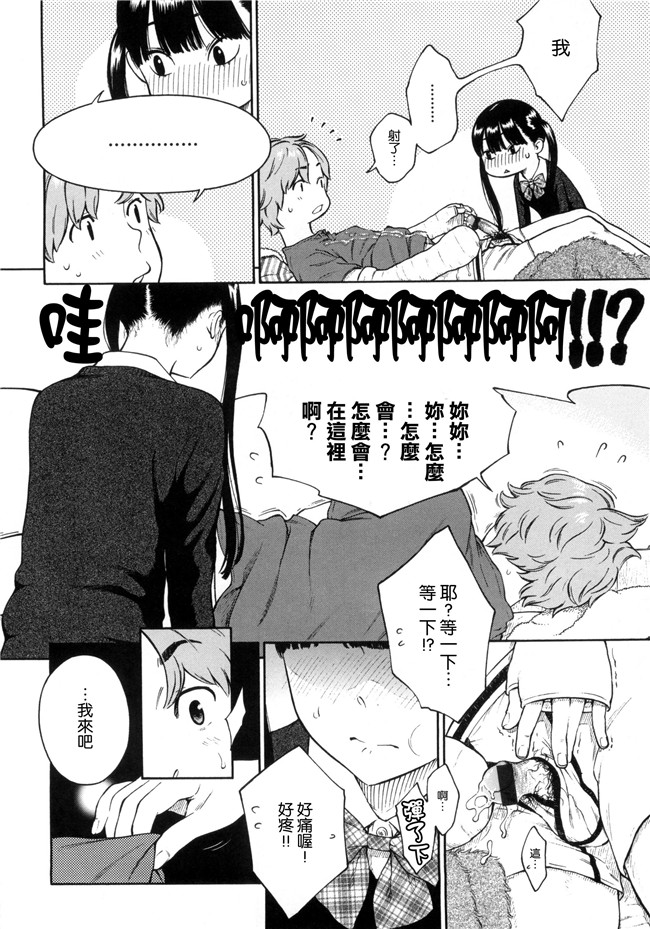 工口合集漫画之[きい]放課後バニラ+とらのあな限定小冊子