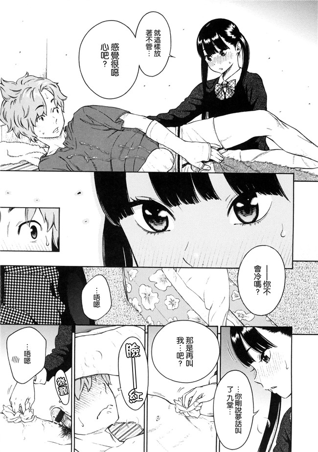 工口合集漫画之[きい]放課後バニラ+とらのあな限定小冊子