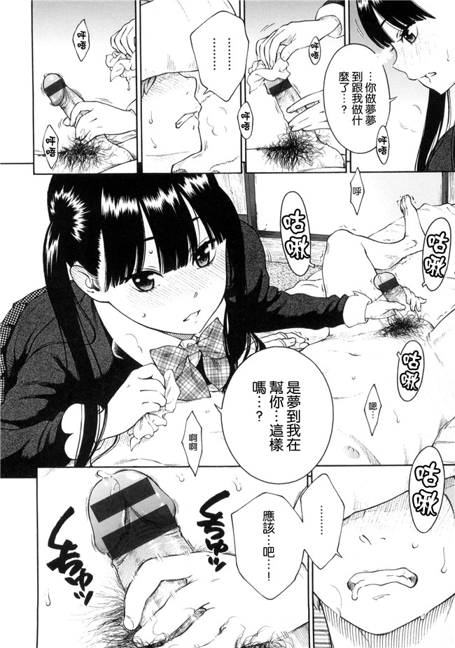 工口合集漫画之[きい]放課後バニラ+とらのあな限定小冊子