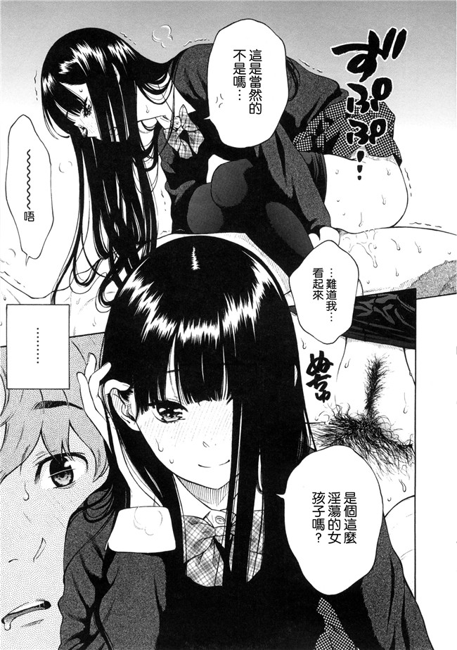 工口合集漫画之[きい]放課後バニラ+とらのあな限定小冊子