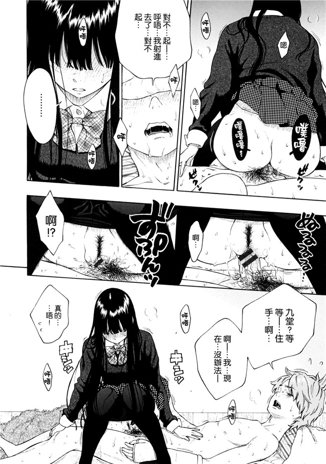 工口合集漫画之[きい]放課後バニラ+とらのあな限定小冊子