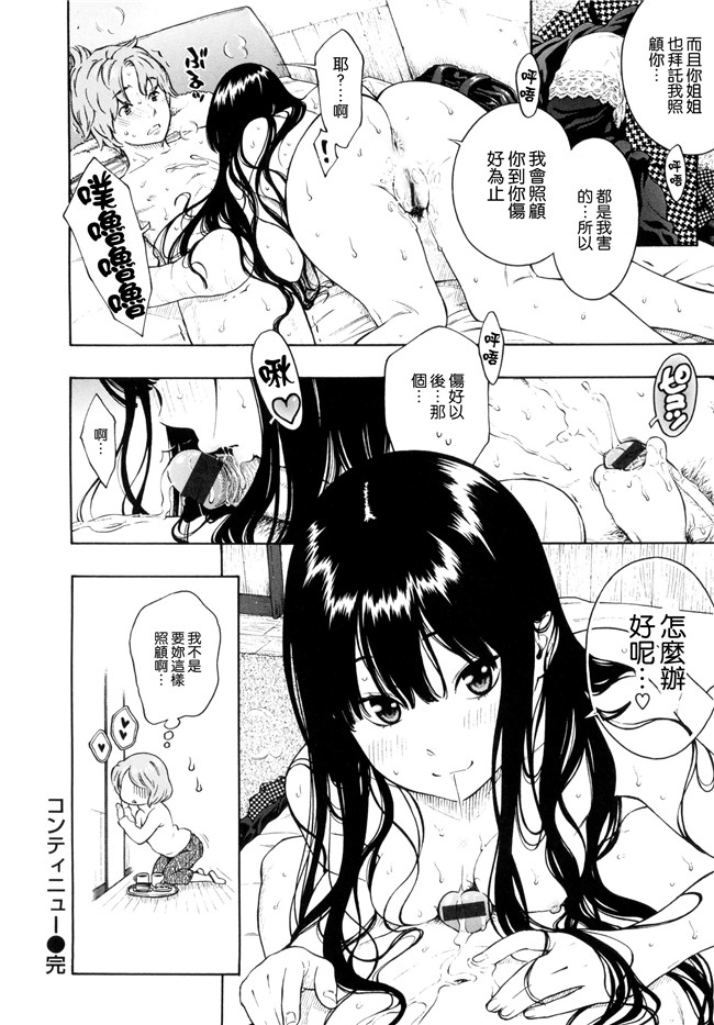 工口合集漫画之[きい]放課後バニラ+とらのあな限定小冊子