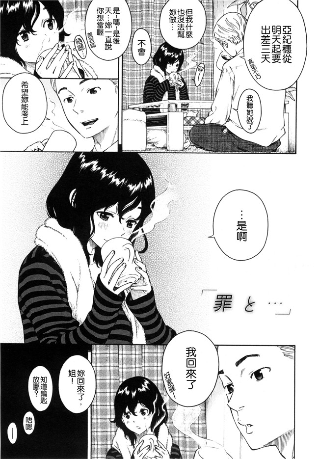 工口合集漫画之[きい]放課後バニラ+とらのあな限定小冊子