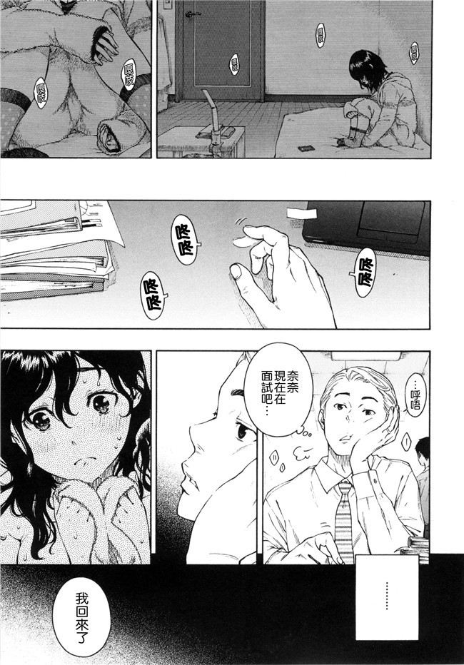 工口合集漫画之[きい]放課後バニラ+とらのあな限定小冊子