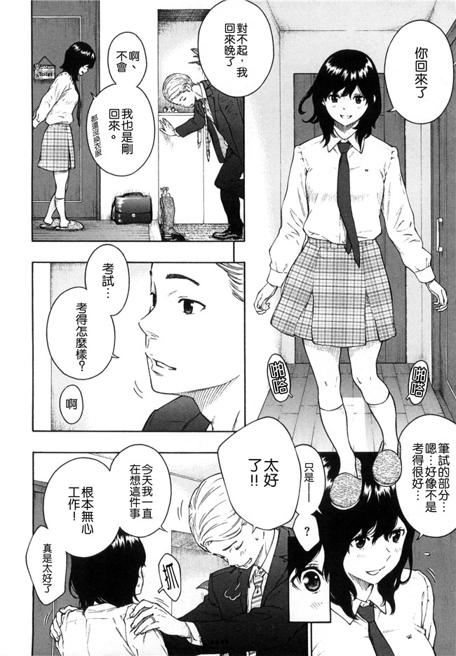 工口合集漫画之[きい]放課後バニラ+とらのあな限定小冊子