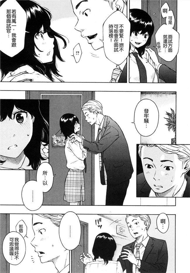 工口合集漫画之[きい]放課後バニラ+とらのあな限定小冊子