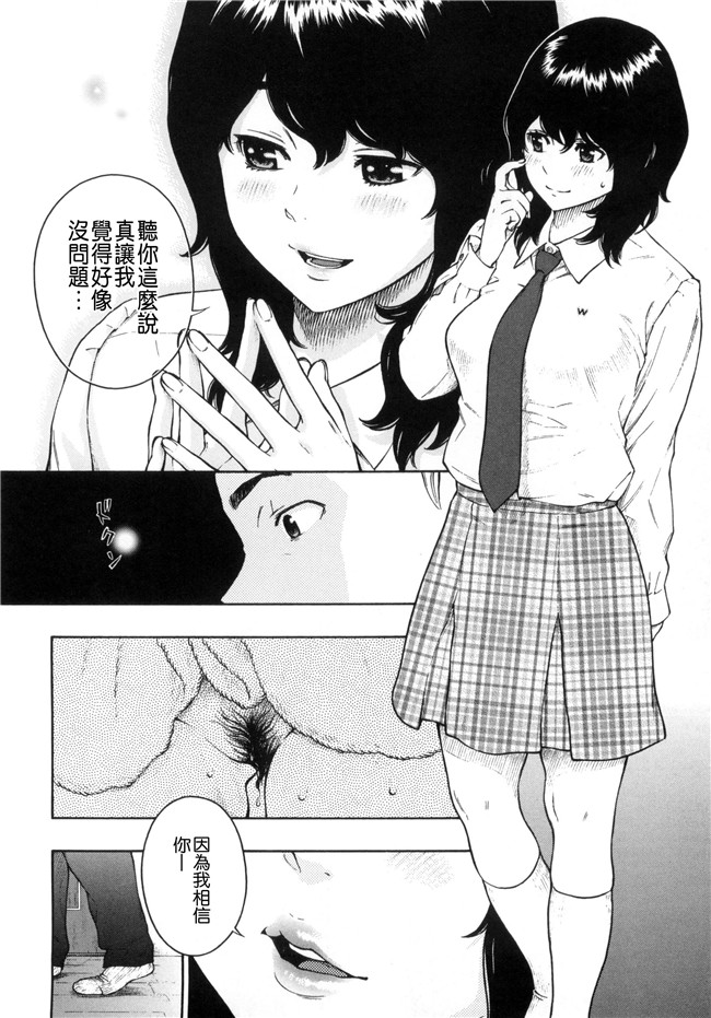 工口合集漫画之[きい]放課後バニラ+とらのあな限定小冊子