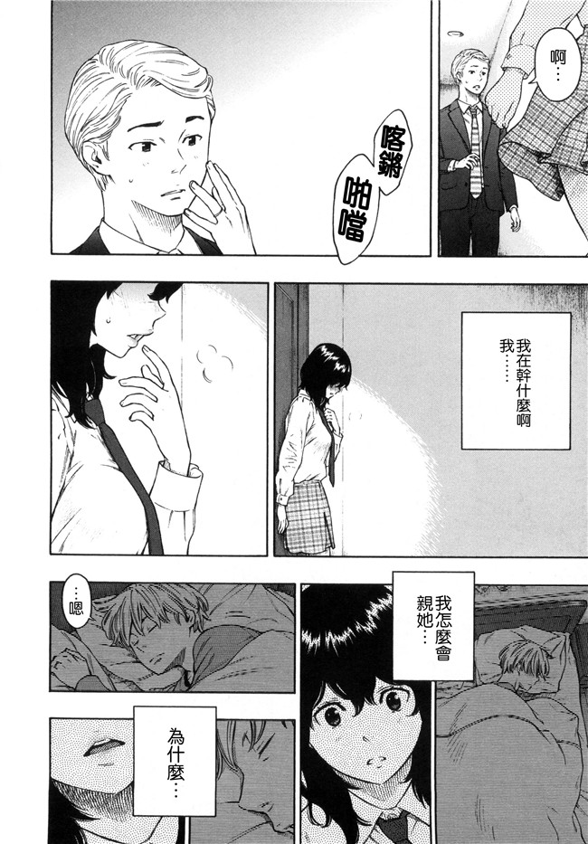 工口合集漫画之[きい]放課後バニラ+とらのあな限定小冊子