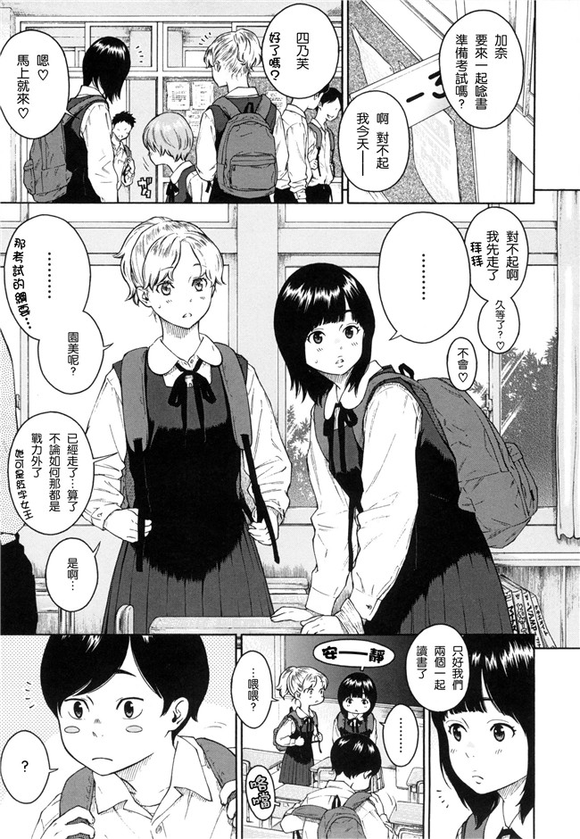 工口合集漫画之[きい]放課後バニラ+とらのあな限定小冊子