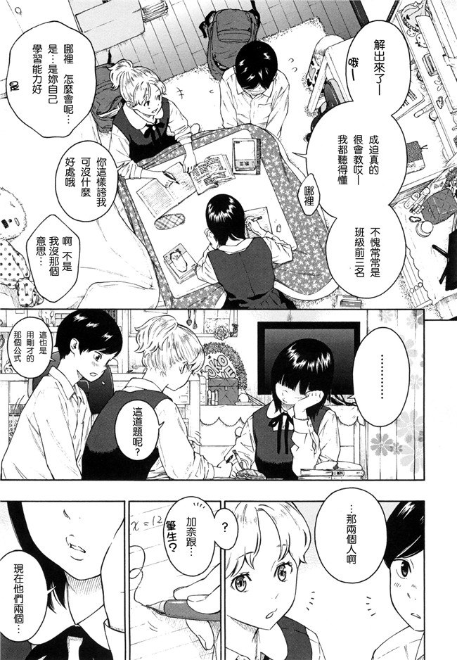 工口合集漫画之[きい]放課後バニラ+とらのあな限定小冊子