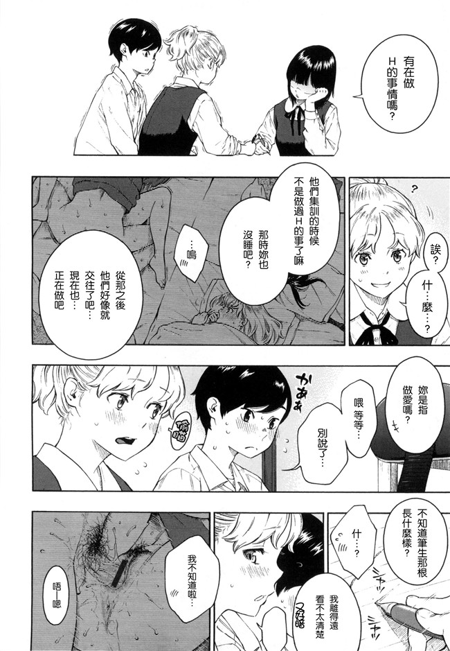 工口合集漫画之[きい]放課後バニラ+とらのあな限定小冊子