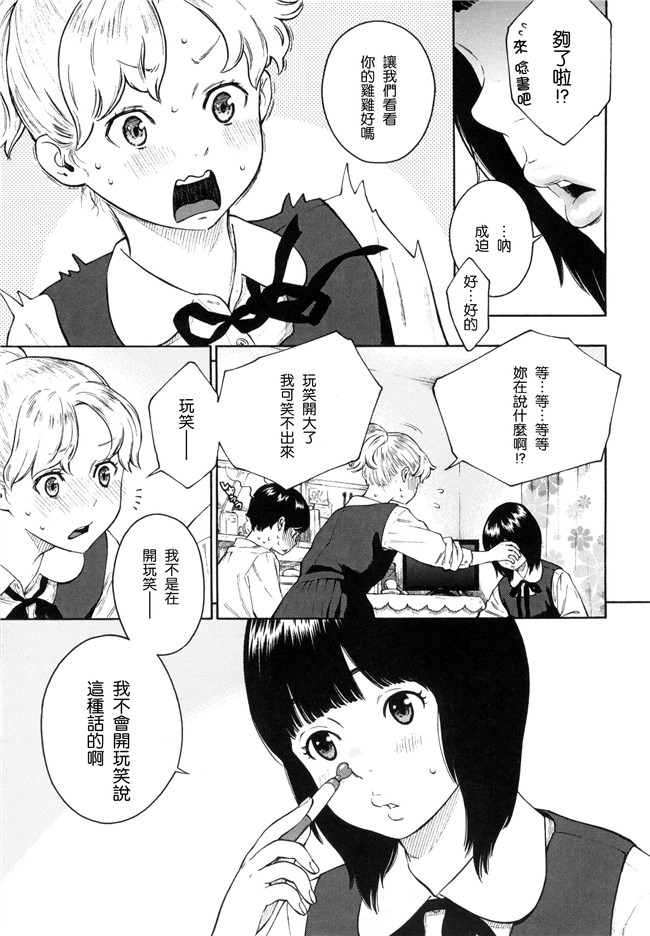 工口合集漫画之[きい]放課後バニラ+とらのあな限定小冊子