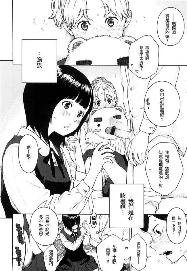 工口合集漫画之[きい]放課後バニラ+とらのあな限定小冊子