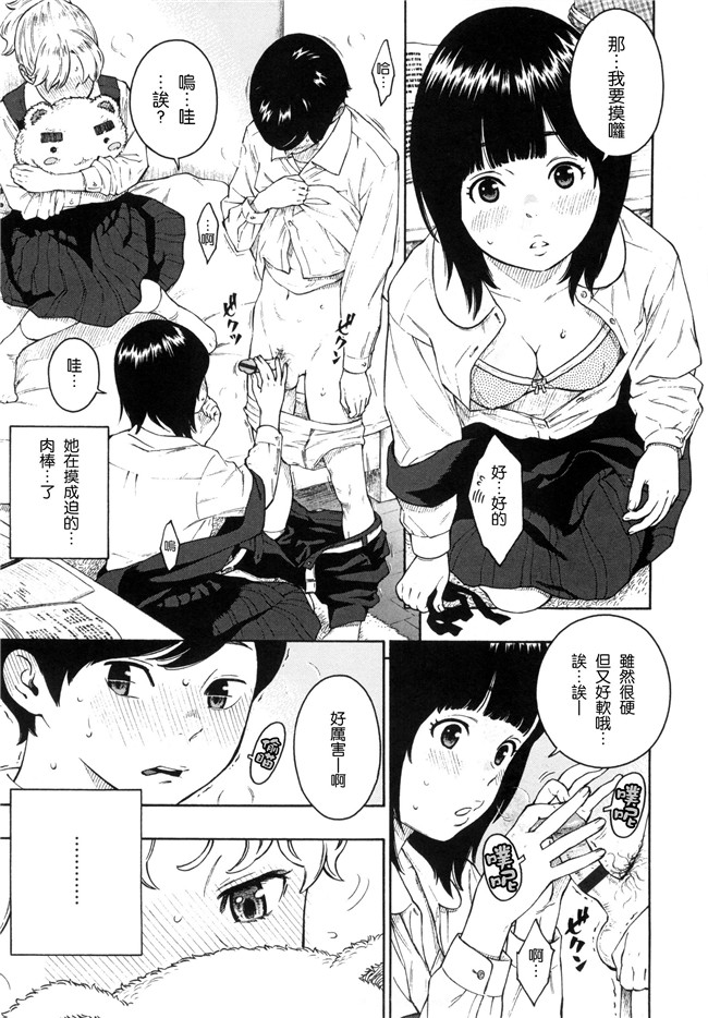 工口合集漫画之[きい]放課後バニラ+とらのあな限定小冊子