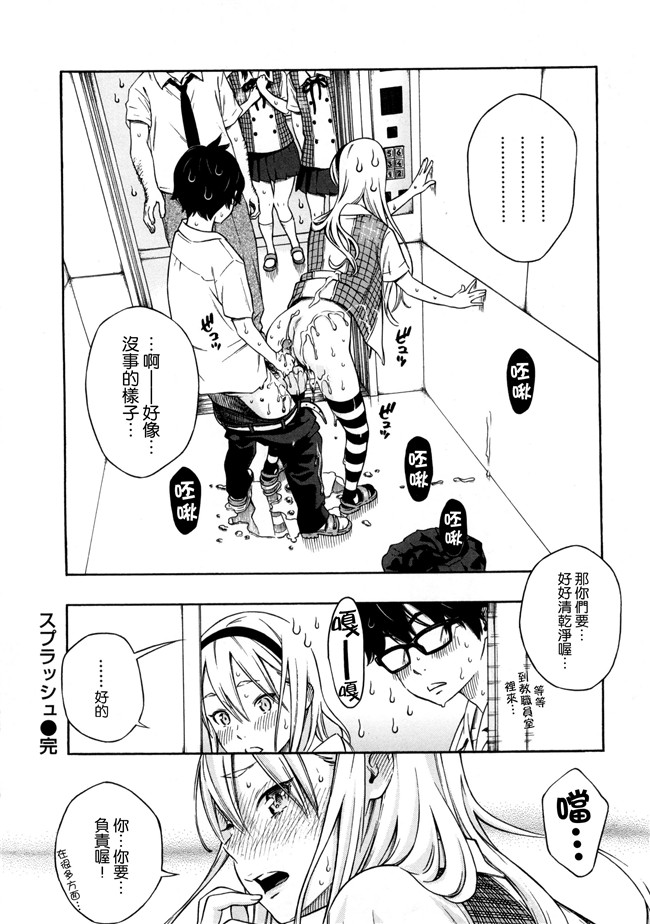 工口合集漫画之[きい]放課後バニラ+とらのあな限定小冊子