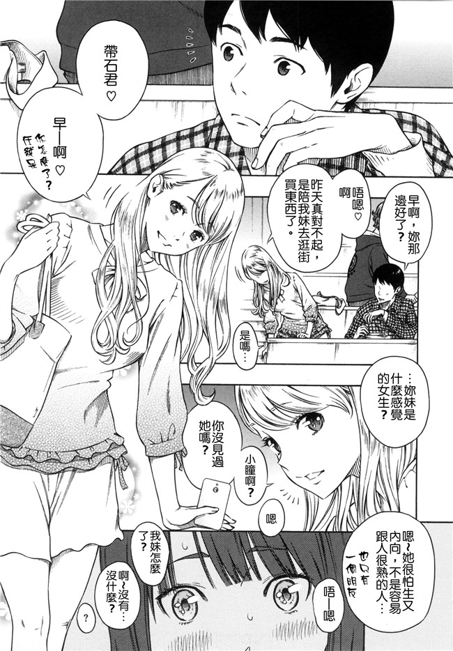 工口合集漫画之[きい]放課後バニラ+とらのあな限定小冊子