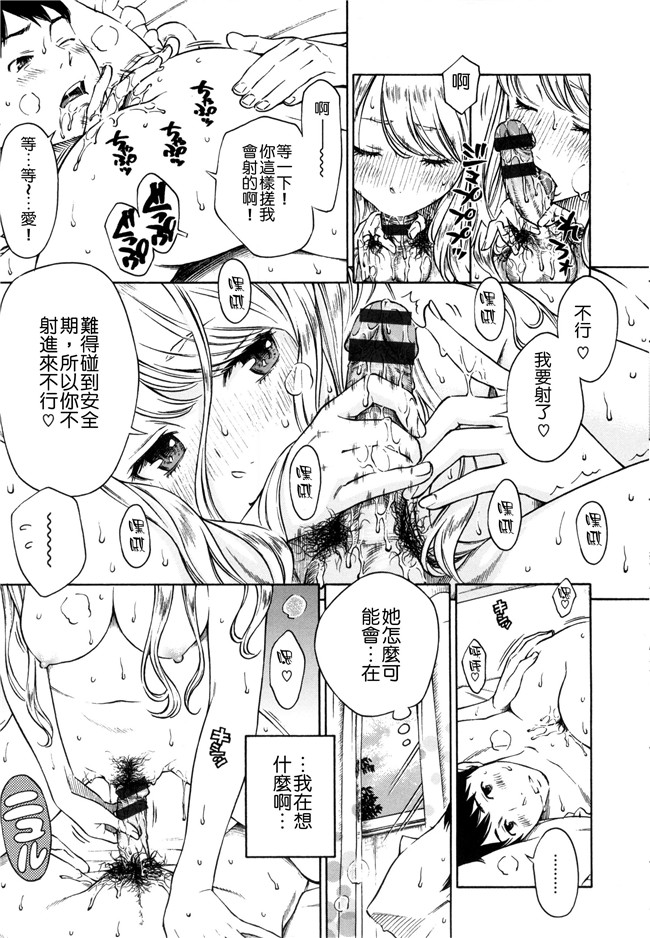 工口合集漫画之[きい]放課後バニラ+とらのあな限定小冊子