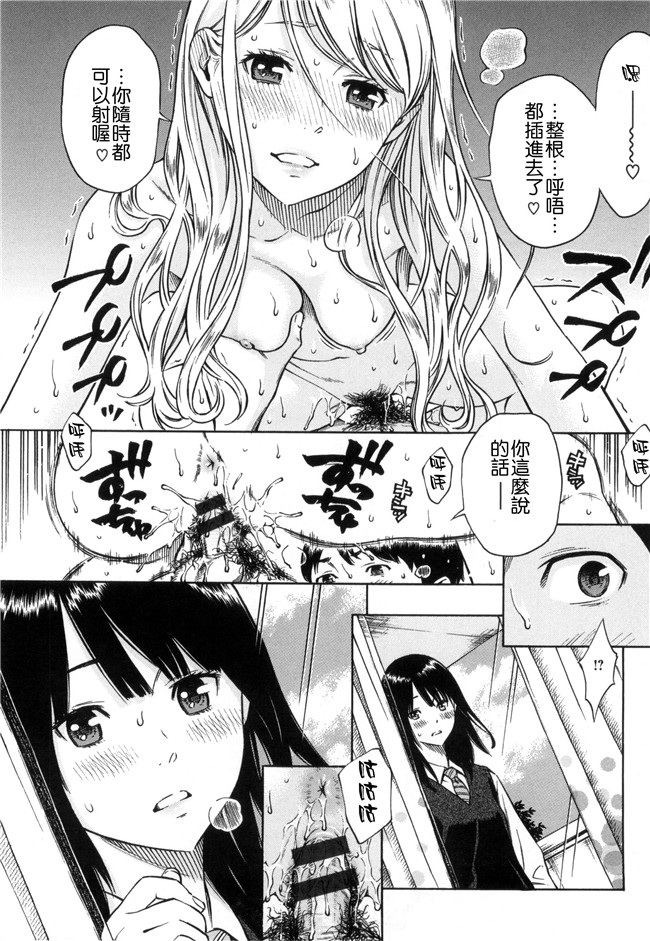 工口合集漫画之[きい]放課後バニラ+とらのあな限定小冊子