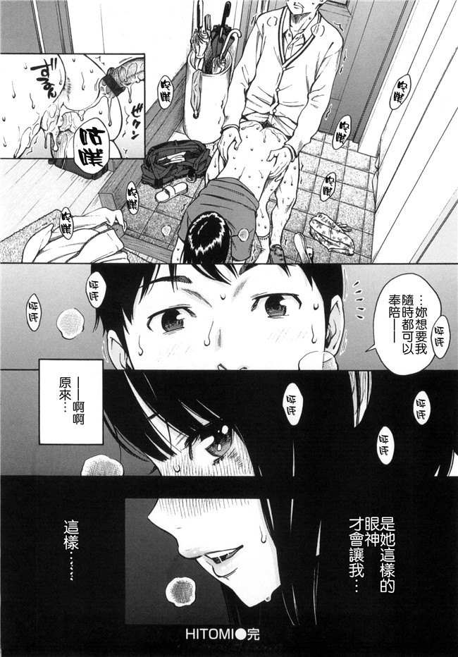 工口合集漫画之[きい]放課後バニラ+とらのあな限定小冊子