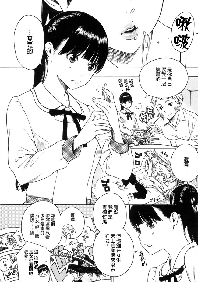 工口合集漫画之[きい]放課後バニラ+とらのあな限定小冊子