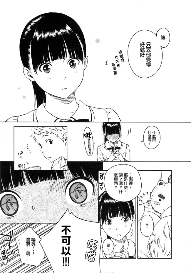 工口合集漫画之[きい]放課後バニラ+とらのあな限定小冊子