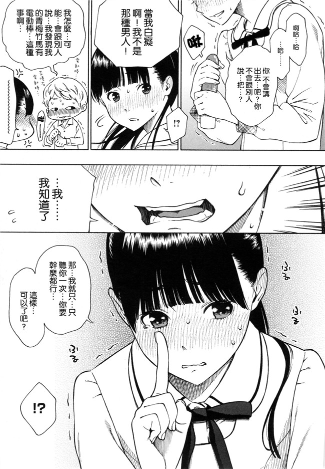 工口合集漫画之[きい]放課後バニラ+とらのあな限定小冊子