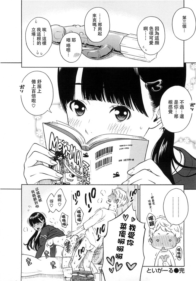 工口合集漫画之[きい]放課後バニラ+とらのあな限定小冊子