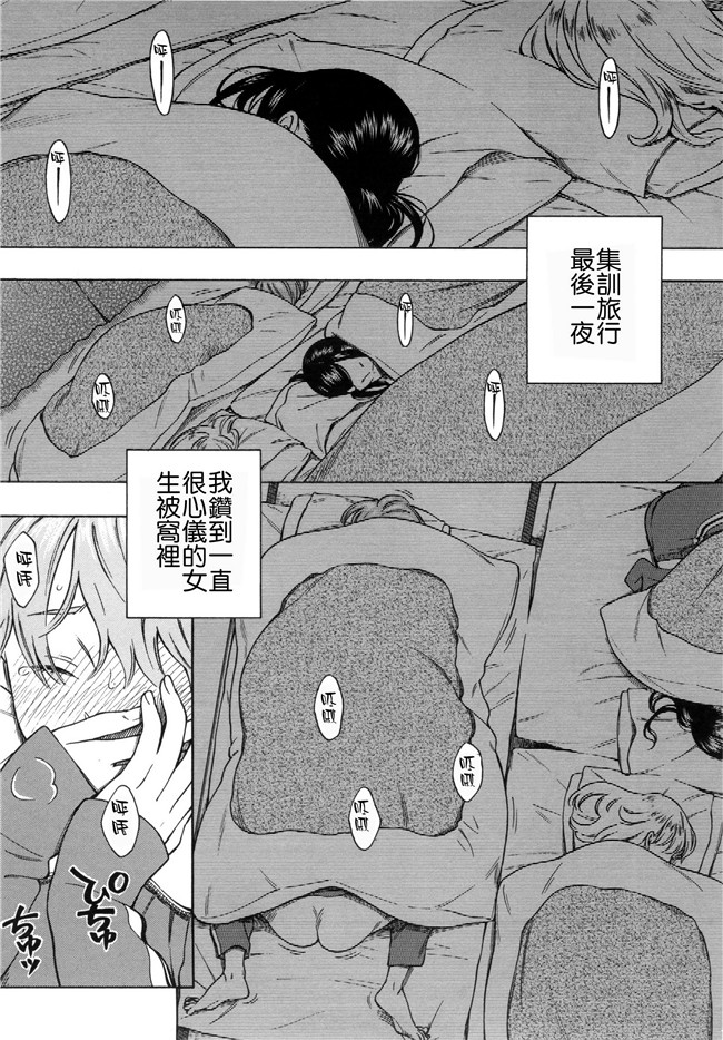 工口合集漫画之[きい]放課後バニラ+とらのあな限定小冊子