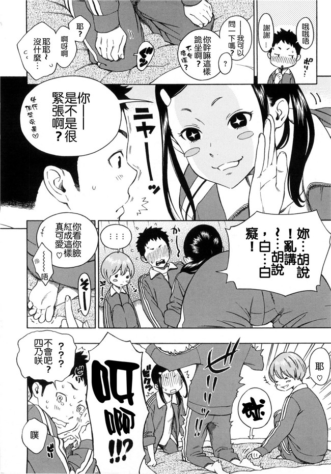 工口合集漫画之[きい]放課後バニラ+とらのあな限定小冊子