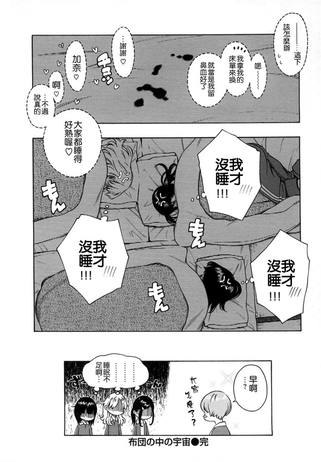 工口合集漫画之[きい]放課後バニラ+とらのあな限定小冊子