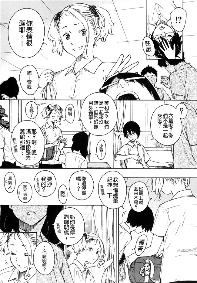 工口合集漫画之[きい]放課後バニラ+とらのあな限定小冊子