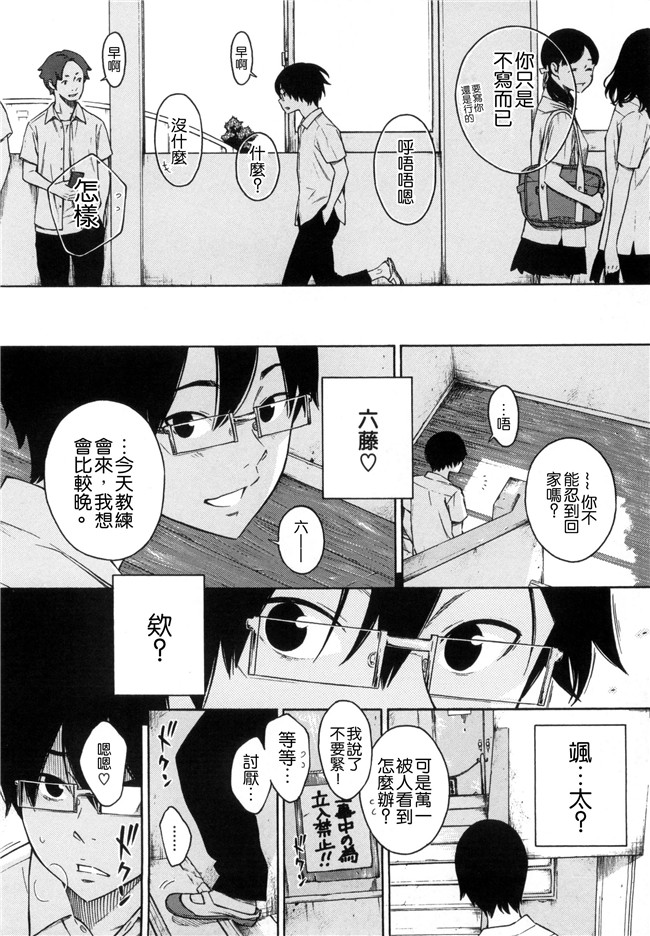 工口合集漫画之[きい]放課後バニラ+とらのあな限定小冊子