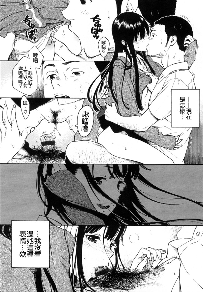 工口合集漫画之[きい]放課後バニラ+とらのあな限定小冊子