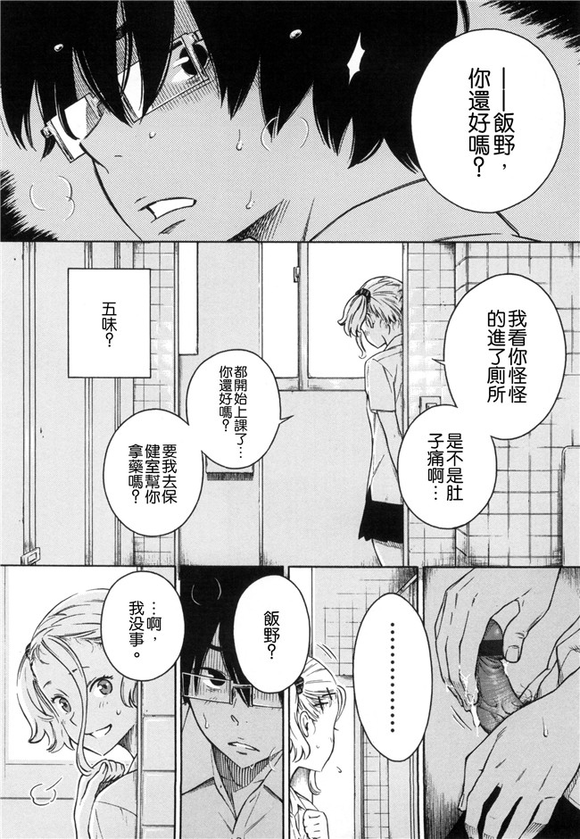 工口合集漫画之[きい]放課後バニラ+とらのあな限定小冊子